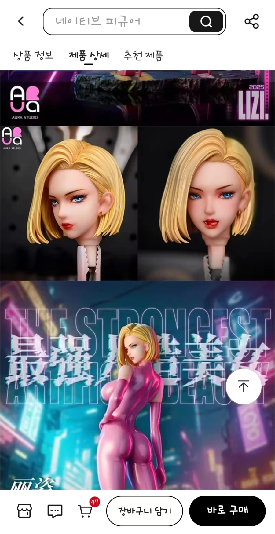 피규어) 핑크슈트 18호?_3.webp