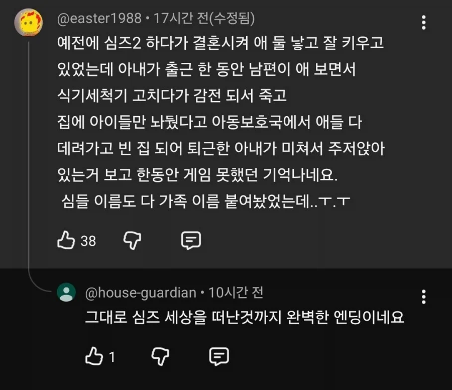 심즈는 대체 무슨 게임이냐_1.webp