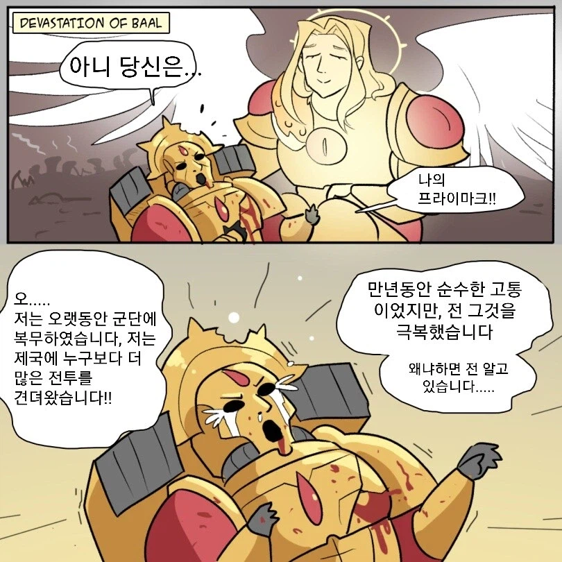 워해머 프라이마크 중 가장 정상인이자 업적이 큰 인물_2.webp