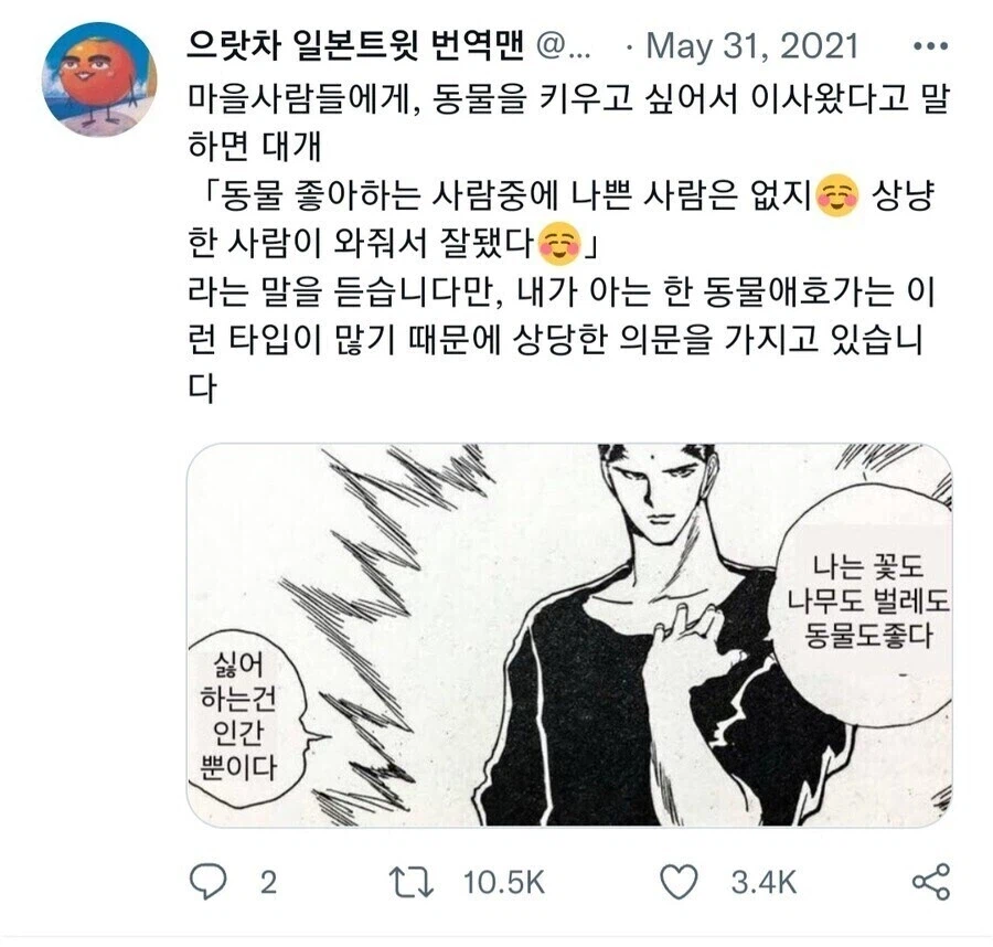 동물과 자연을 좋아하는 캐릭터 특징.jpg_1.webp