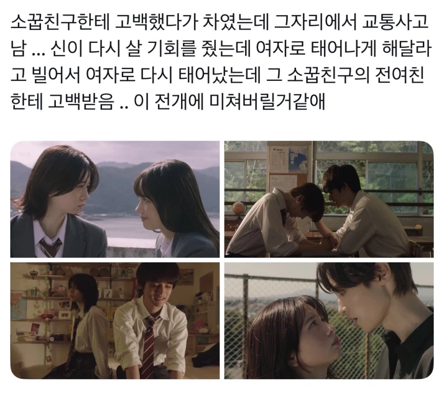 졸라 재미있어 보이는 일드_1.webp