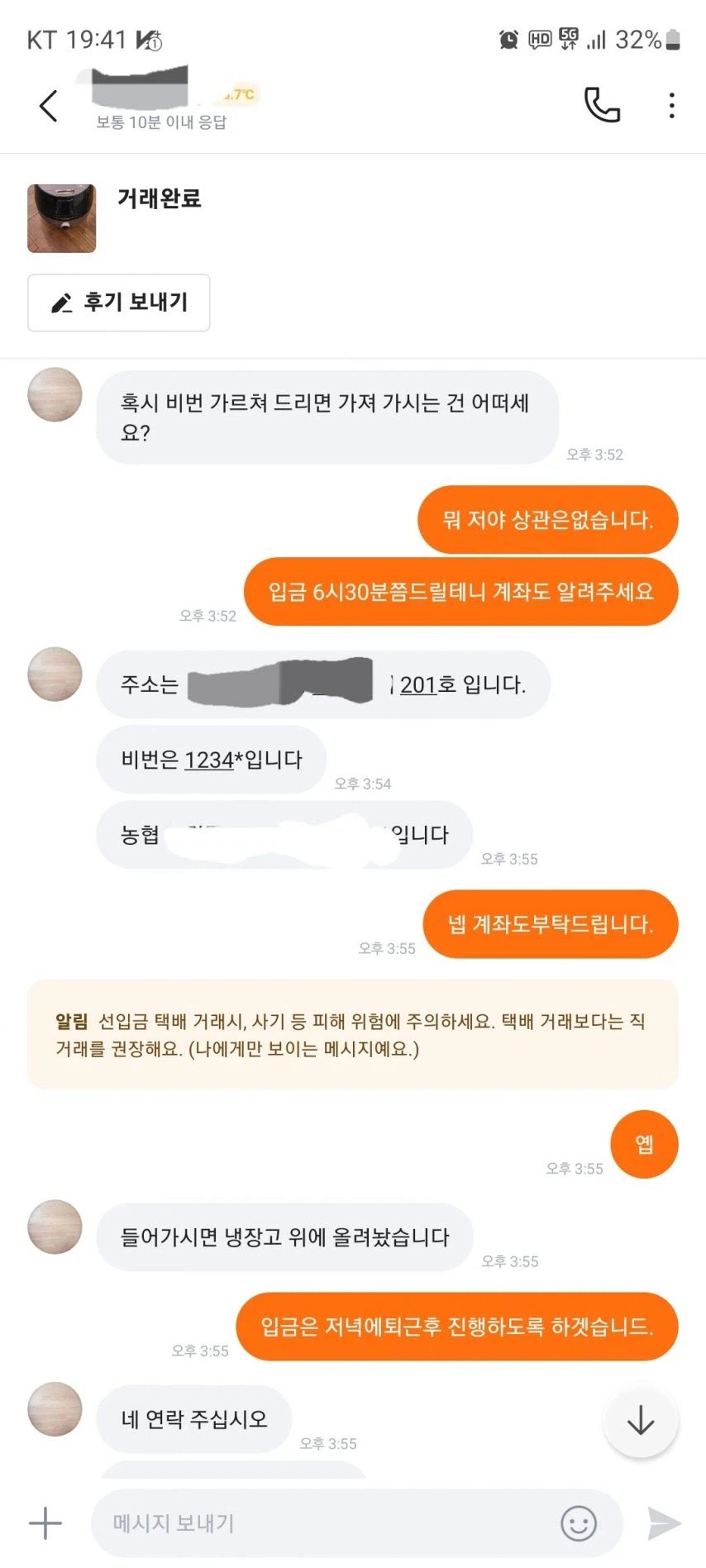 바쁜데 들어와서 알아서 가져가세요_1.webp