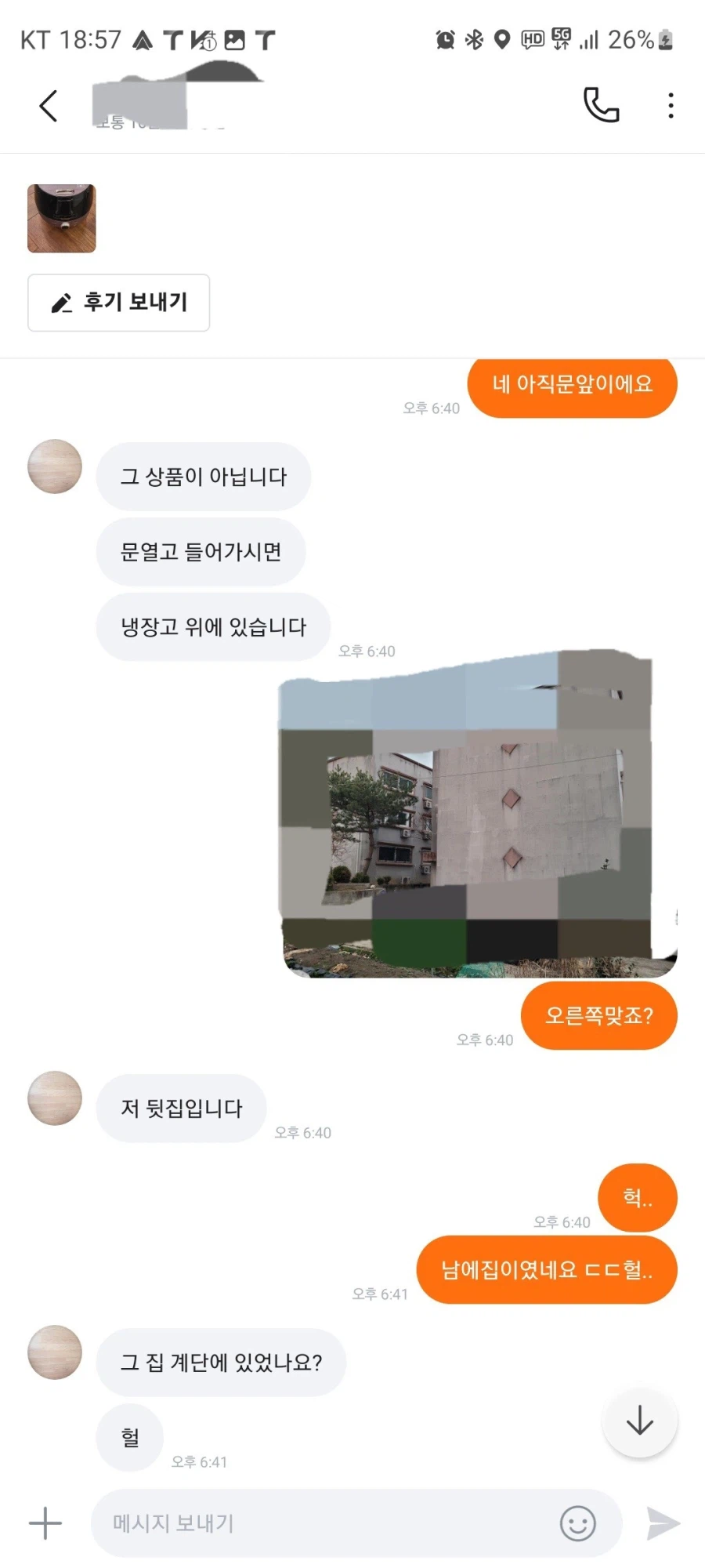바쁜데 들어와서 알아서 가져가세요_3.webp