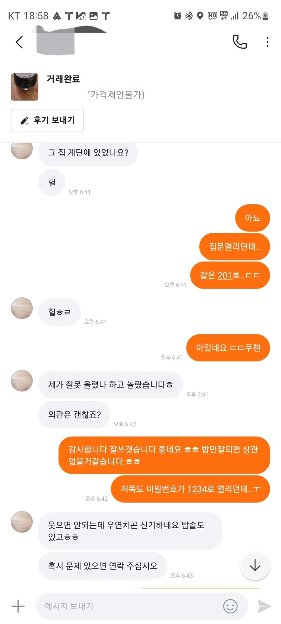 바쁜데 들어와서 알아서 가져가세요_4.webp