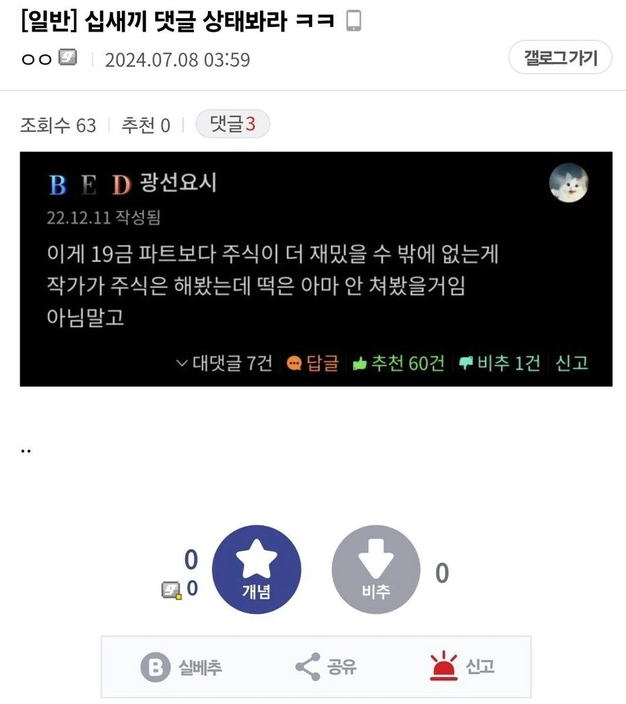 서브컬쳐 19금 묘사가 빈약한 이유_2.webp