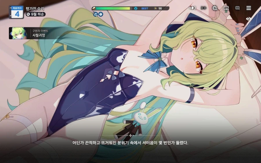 스세) 히토미에 쩔어버린 스토리 작가_3.webp