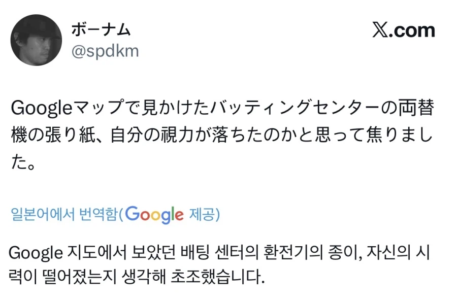 시력 떨어져보이는 종이메모.jpg_1.webp