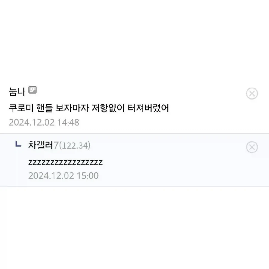 결혼하지 말라는 자동자 갤러리의 유부남_4.webp