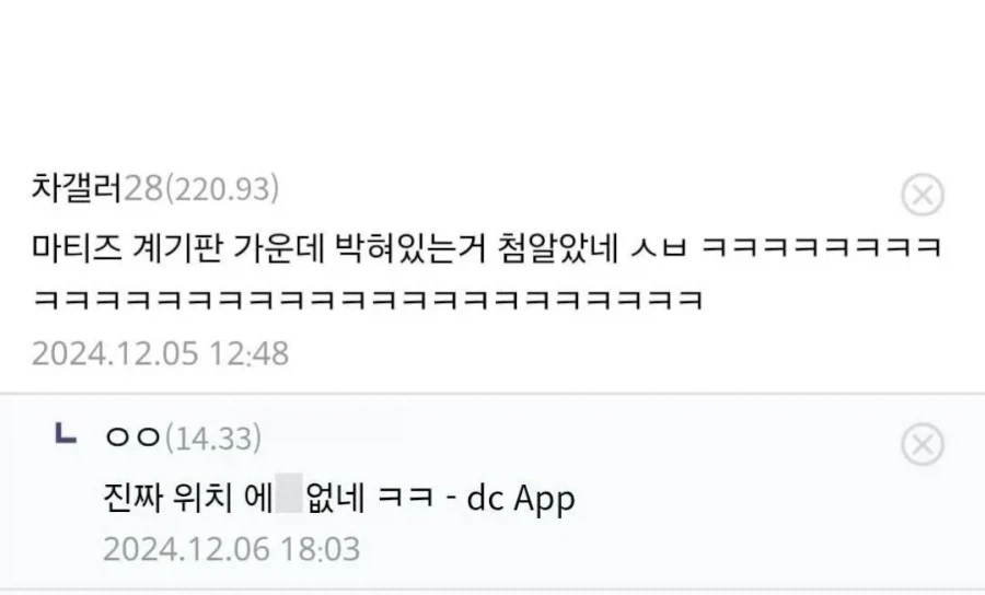 결혼하지 말라는 자동자 갤러리의 유부남_5.webp