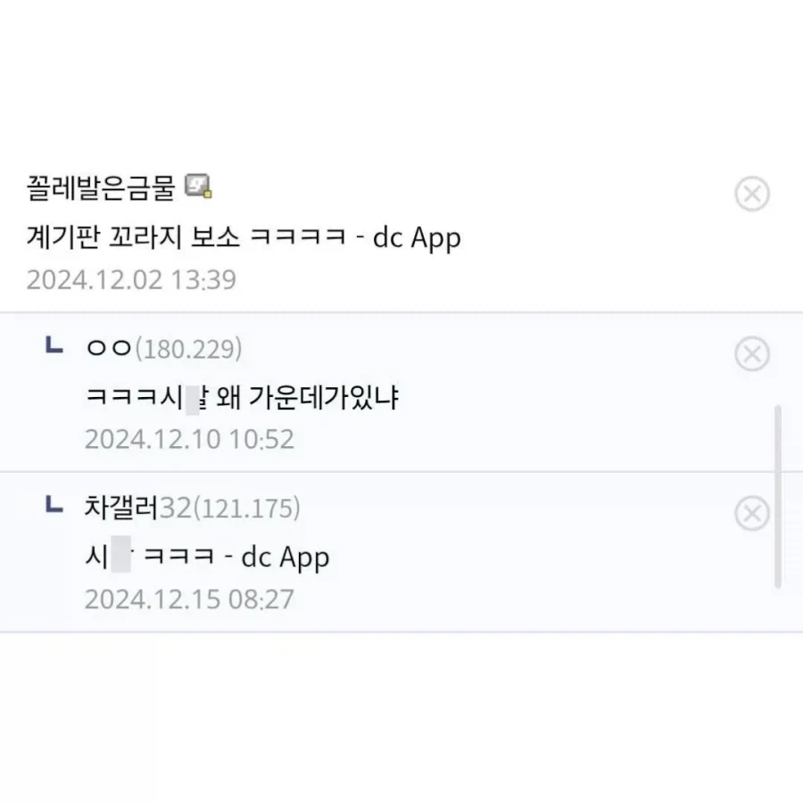 결혼하지 말라는 자동자 갤러리의 유부남_6.webp