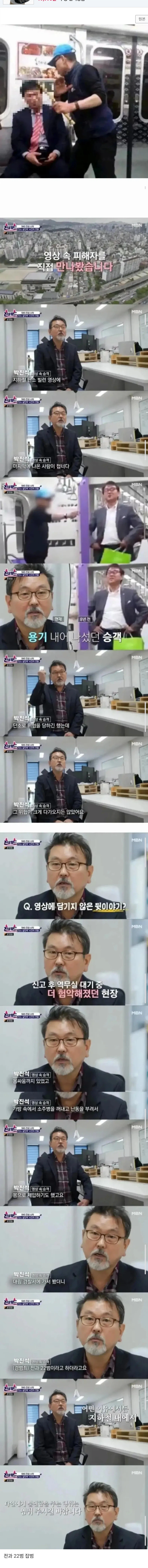 지하철 단소빌런의 정체_1.webp