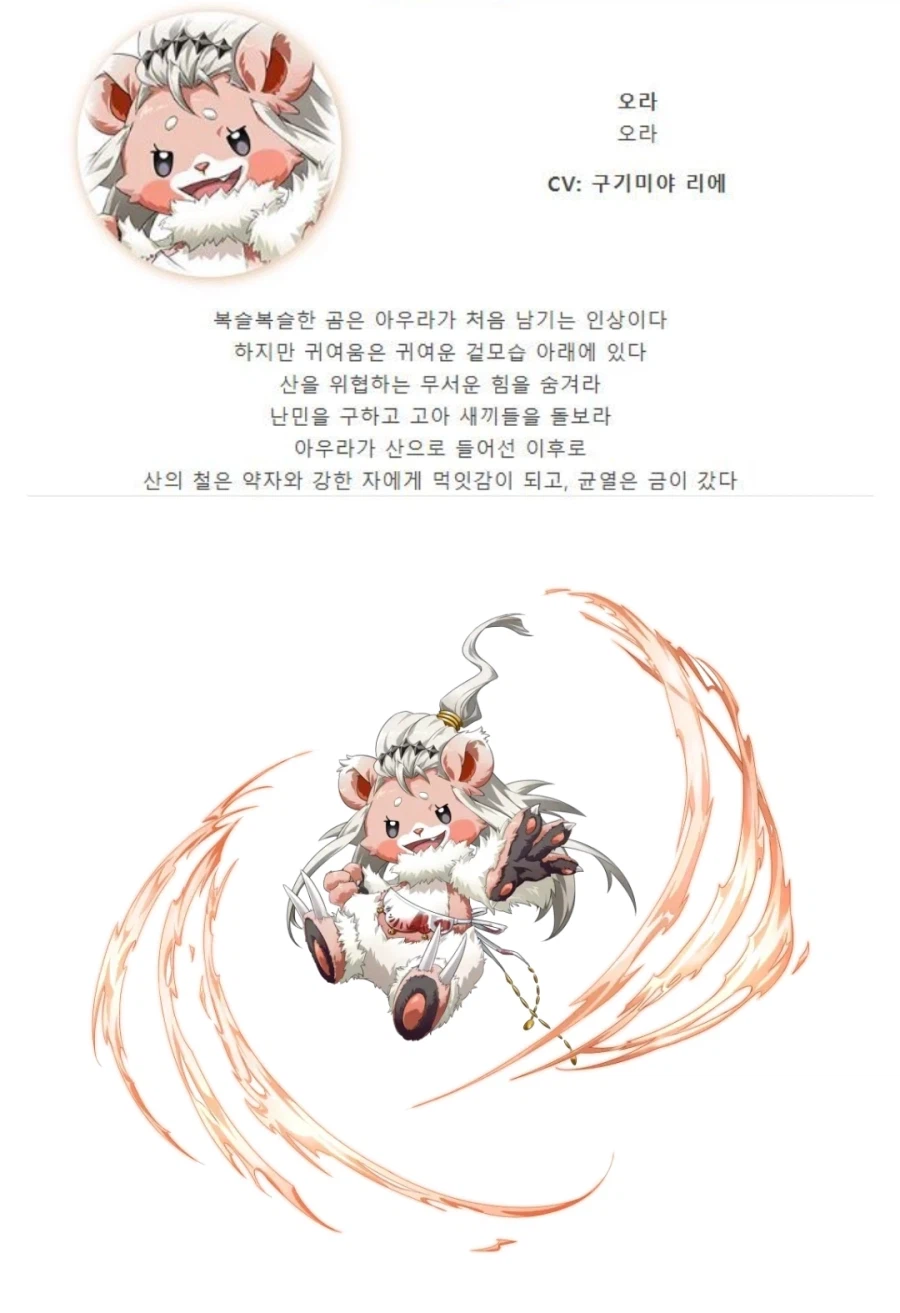 랑그릿사 모바일 중국서버 신규캐릭터_1.webp