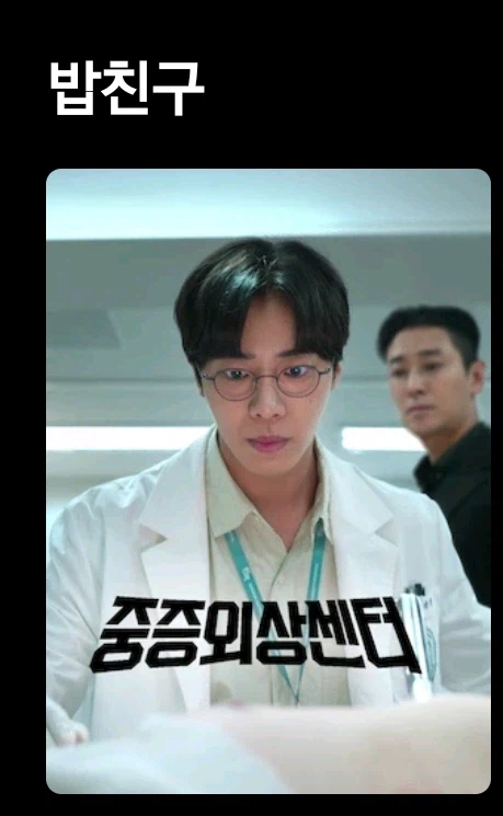 이게 왜 밥친구야_1.webp