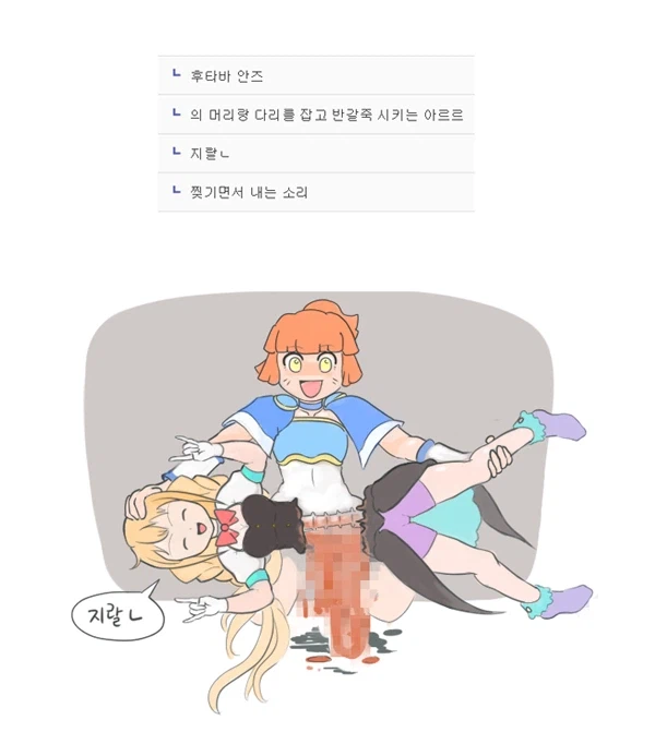 혐)댓글 그림 리퀘스트 대참사_1.webp