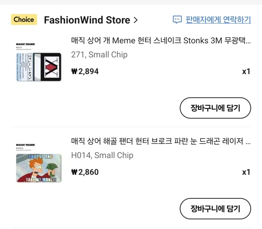 게이쉑들 지들일 아니라고 쪼잔하다 거리는데_1.webp