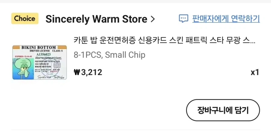 게이쉑들 지들일 아니라고 쪼잔하다 거리는데_2.webp