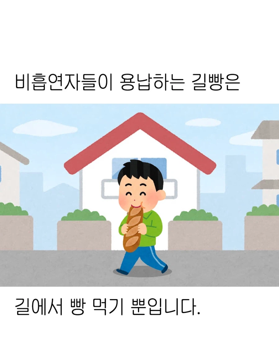 비흡연자들이 유일하게 인정하는 길빵_1.webp