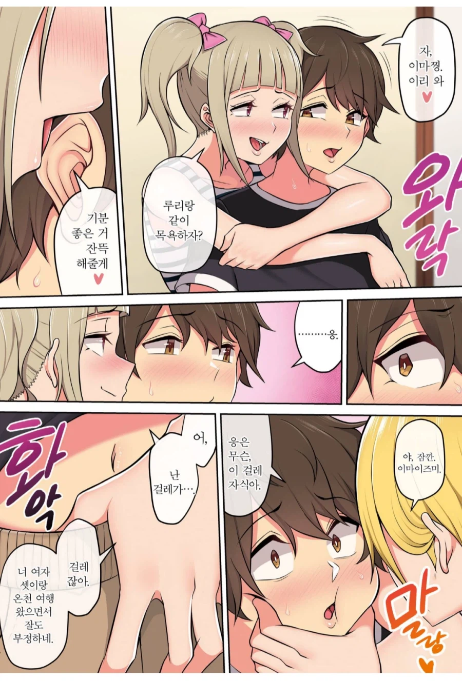 걸레이즈미 걸레드립의 시작_1.webp