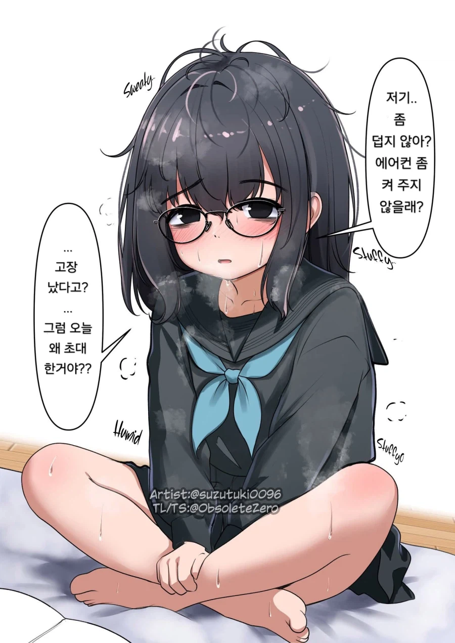 수수하고 약간 음침한 반친구를 집으로 초대했다_1.webp