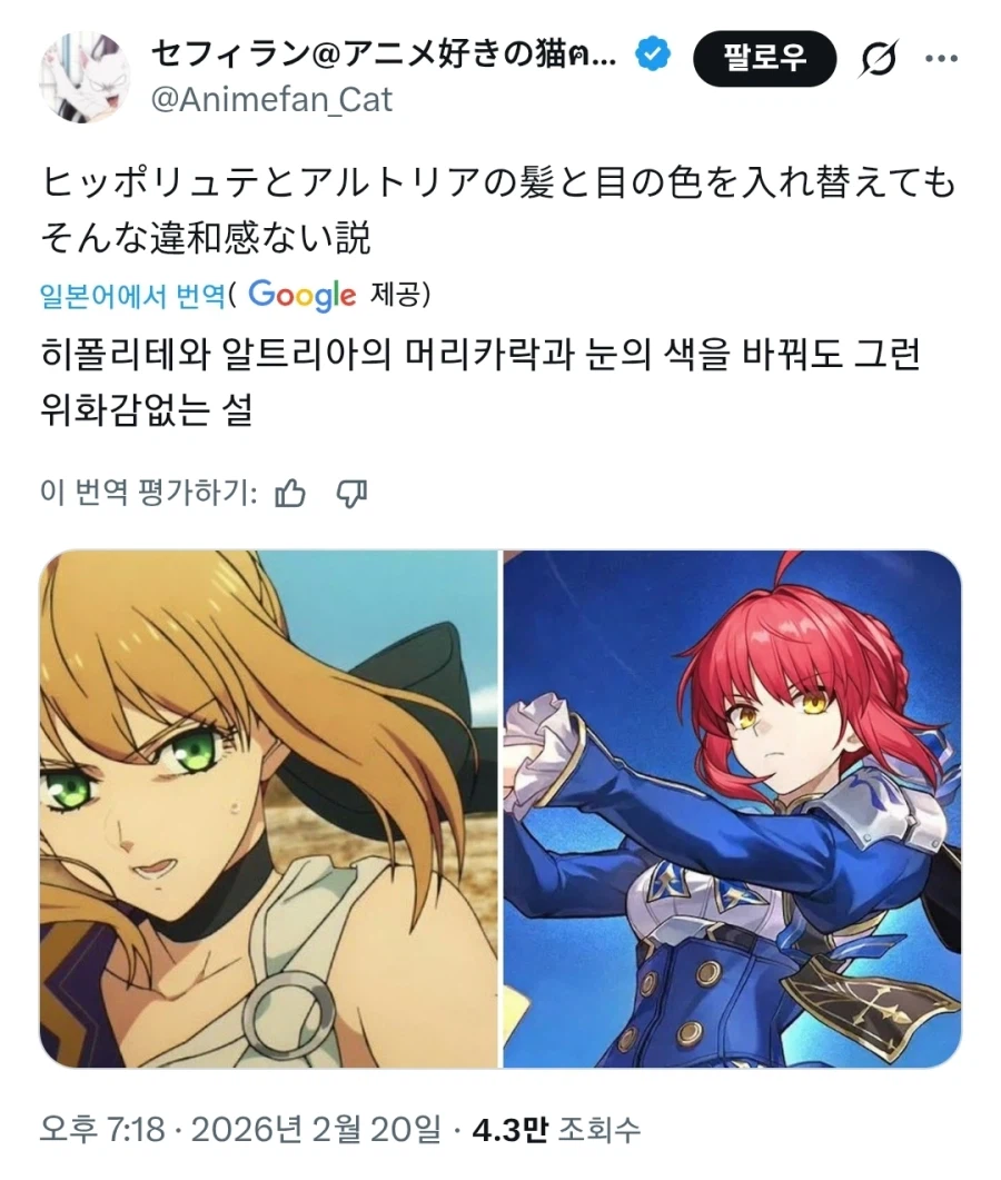 페이트 시리즈, 세이버 페이스의 저주_1.webp