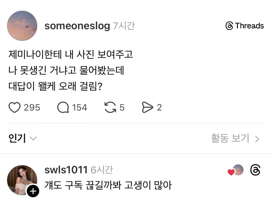 AI야 나 진짜 못생겼냐?.jpg_1.webp