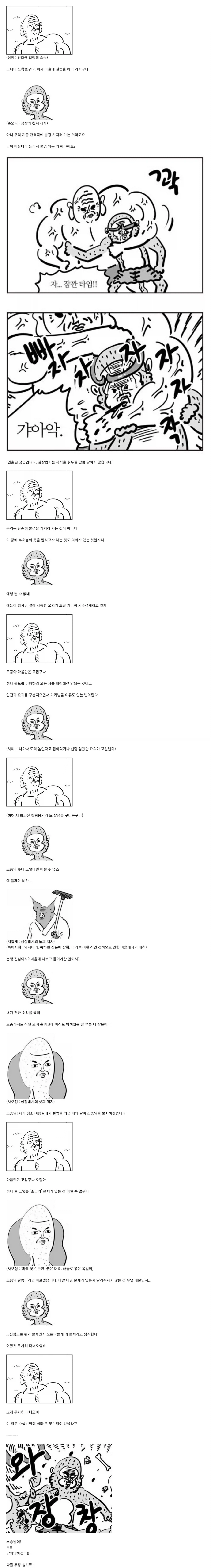 서유기 실전 압축 요약_1.webp