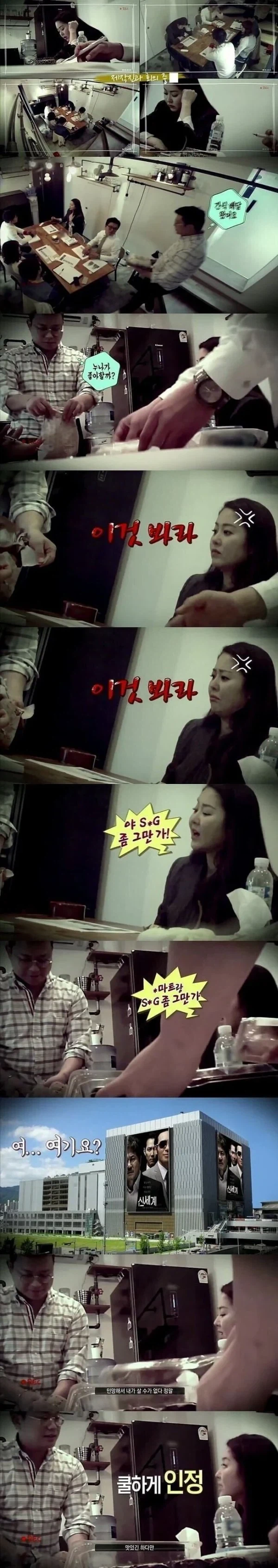 매니저한테 이마트 간다고 화내는 연예인_1.webp