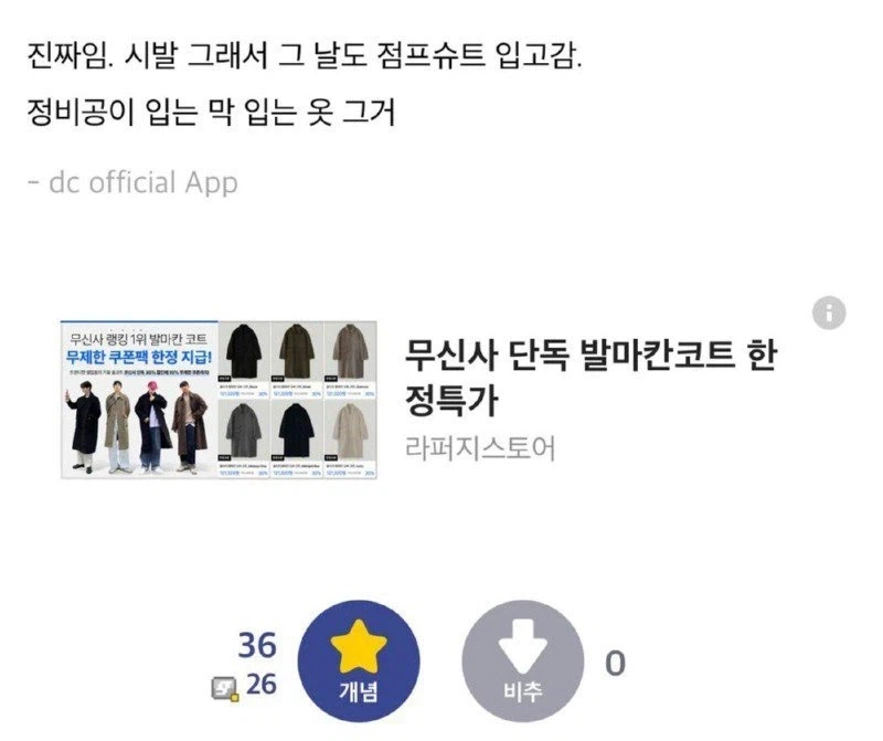 역대급 설정 붕괴된 소설...ㄷㄷ_5.webp