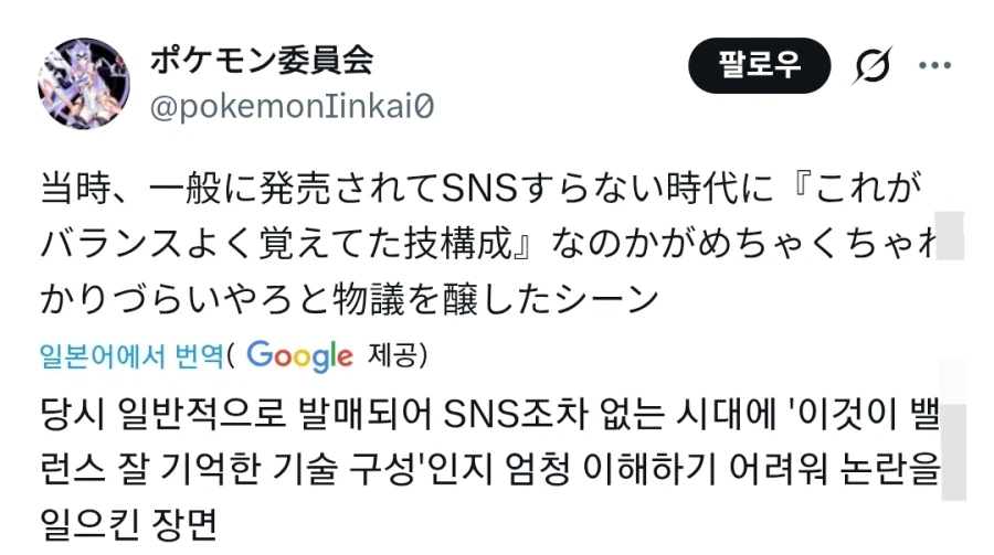 지금 보면 ㄹㅇ 숨 넘어가는 갸라도스 기술배치_1.webp