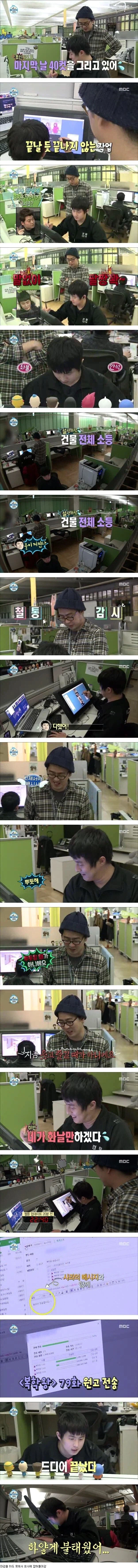 마감을 더럽게 안 지켜서 본사에서 그렸던 기안84.jpg_1.webp