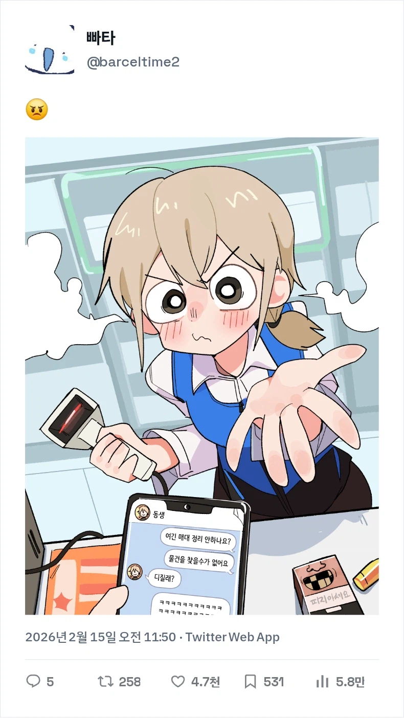 동생 알바하는 곳에 놀러감_1.webp