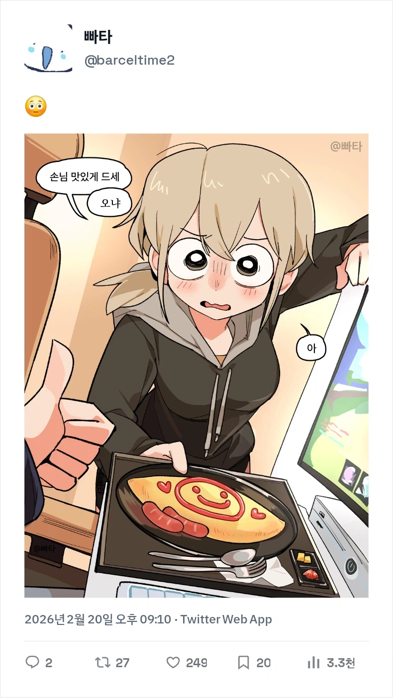 동생 알바하는 곳에 놀러감_2.webp