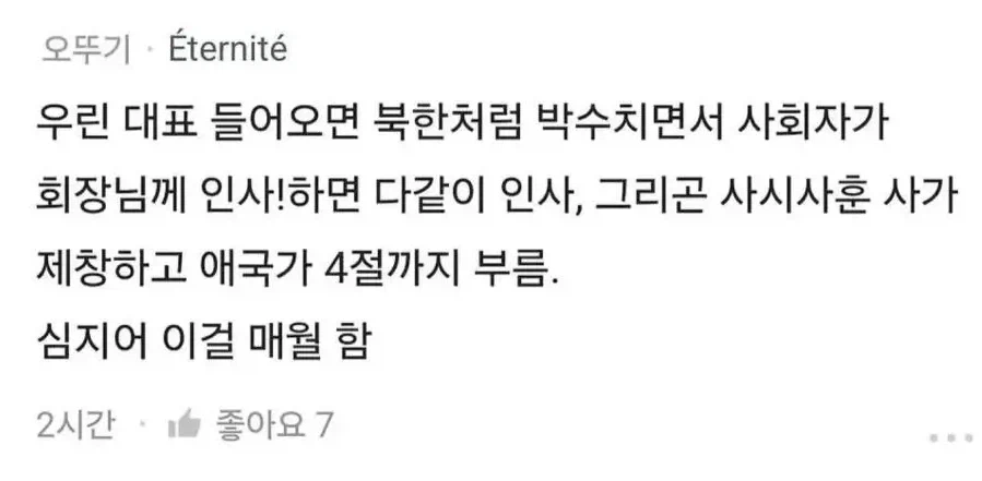 오뚜기 형들 대단하네_1.webp