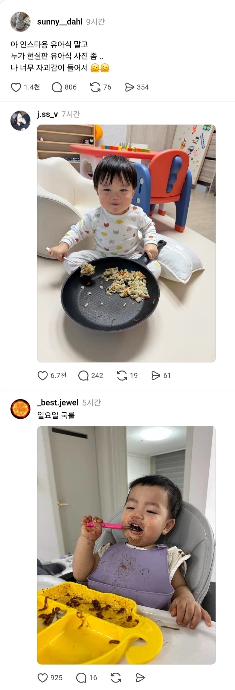 현실판 유아식 사진_1.webp