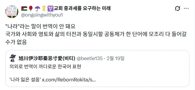 1대1로 정확히 번역되는 언어는 없다.jpg_3.webp