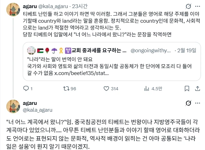 1대1로 정확히 번역되는 언어는 없다.jpg_5.webp