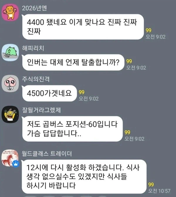 코스피 곱버스의 눈물_1.webp