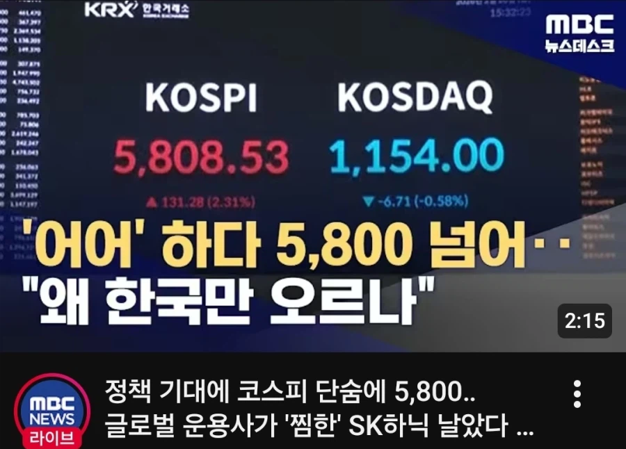 코스피 곱버스의 눈물_2.webp