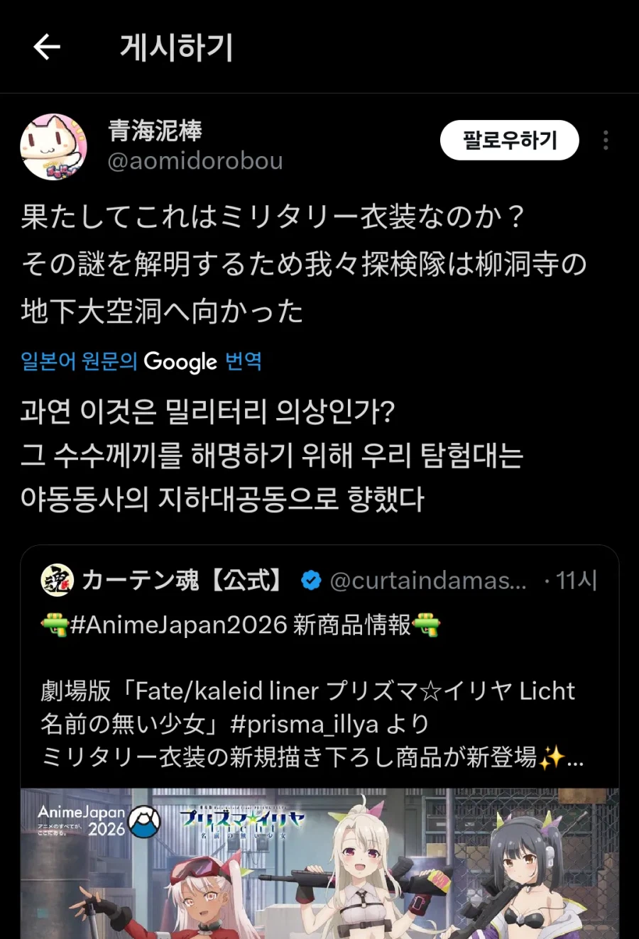 밀덕들 오열하는 콜라보_4.webp