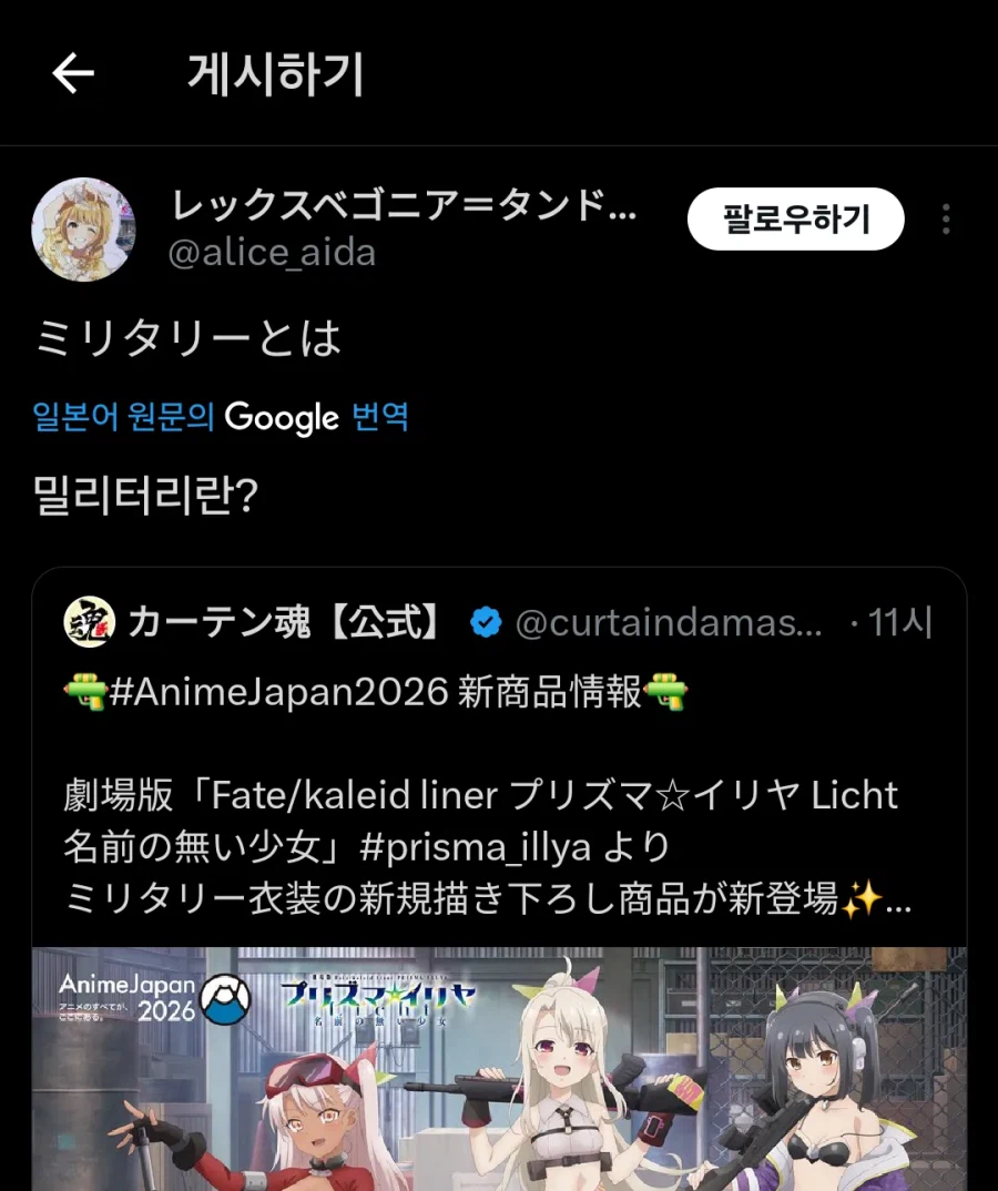 밀덕들 오열하는 콜라보_5.webp