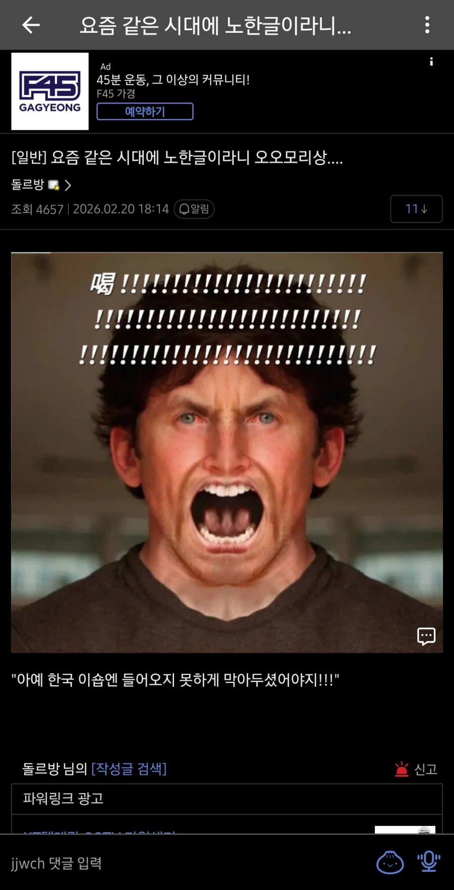 포켓몬 파이어레드 안한글로 화난 닌갤_1.webp