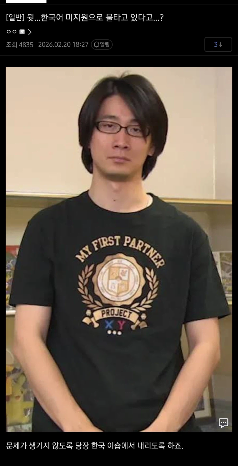 포켓몬 파이어레드 안한글로 화난 닌갤_2.webp