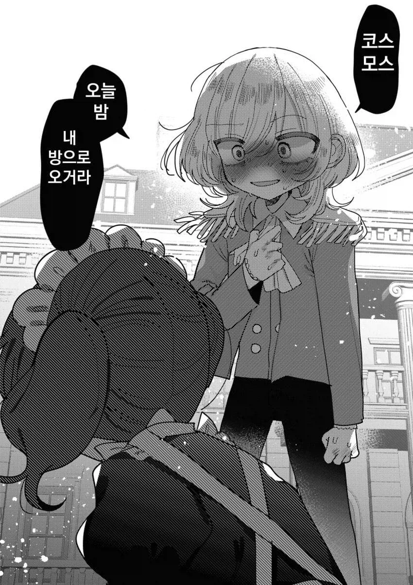 폭력적인 아가씨와 순수한 메이드 이야기.jpg_12.webp