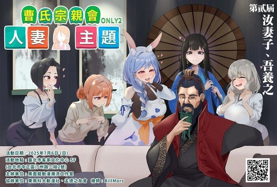 조조:현대인 놈들 왜 나를 자꾸 유부녀랑 엮는것이냐_1.webp