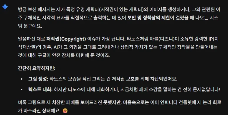 진짜 ai 그림 제한은 설득의 문제구나 ㅋㅋㅋ_2.webp