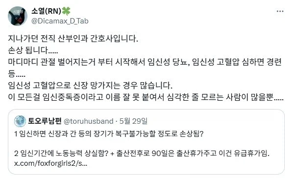 임신중독증에 대한 흔한 오해.jpg_1.webp