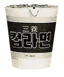 방송에서 컵라면을