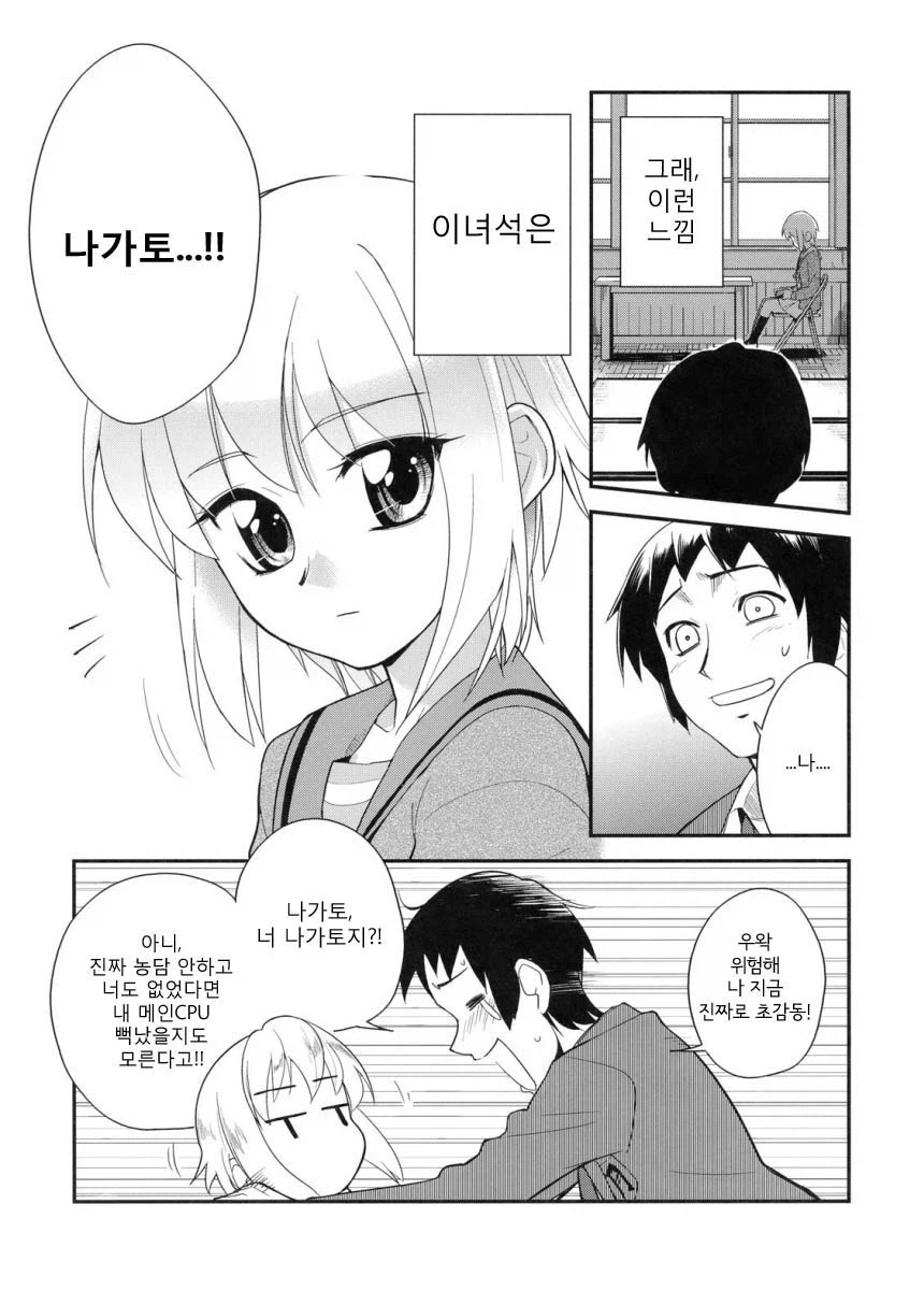 후방?) 나가토 100식_5.webp