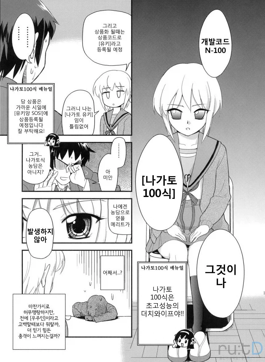 후방?) 나가토 100식_9.webp