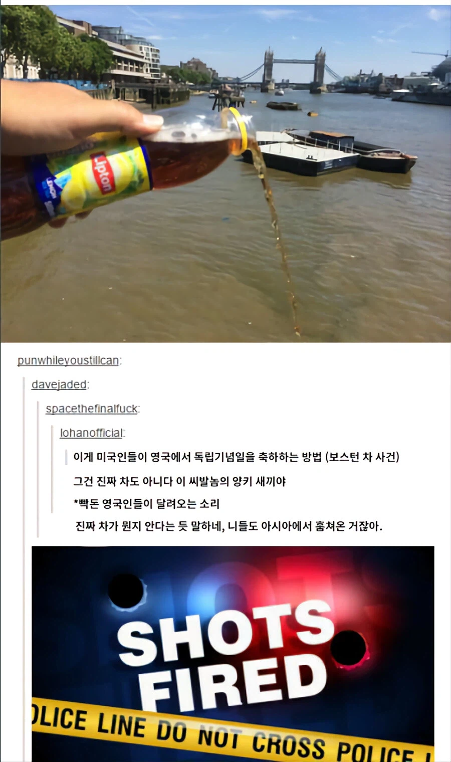 제2차 보스턴차사건이 발생한 이유_1.webp